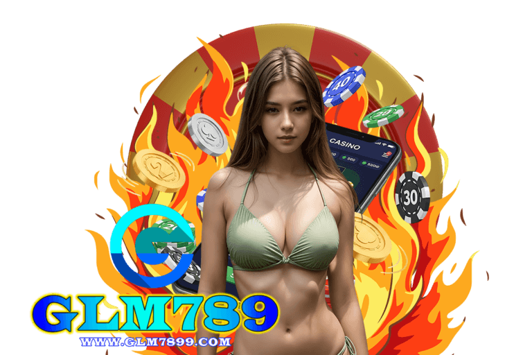 glm789 โปรโมชั่น